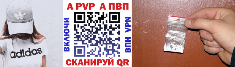 A-PVP Crystall  купить наркотики сайты  это наркотические препараты  Сенгилей  OMG сайт 