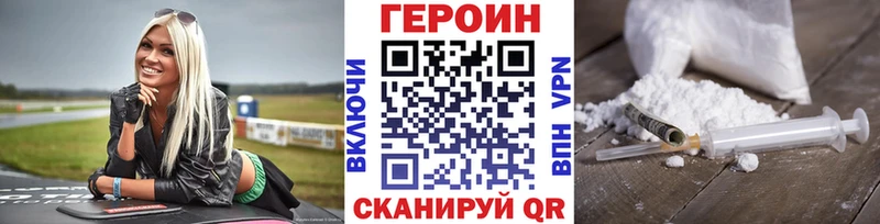 ГЕРОИН белый  где найти наркотики  Сенгилей 