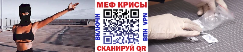 МЯУ-МЯУ mephedrone  мориарти наркотические препараты  Сенгилей 