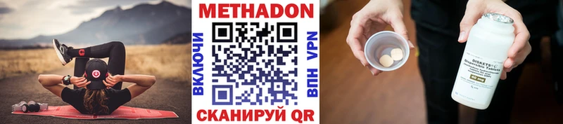 МЕТАДОН белоснежный  Сенгилей 